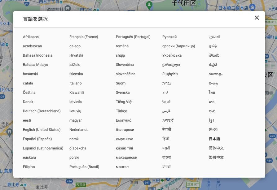 Googleマップの言語選択メニュー