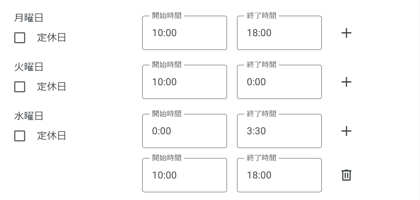 深夜営業の場合は、午前0時までと0時以降を分けて時間を設定 