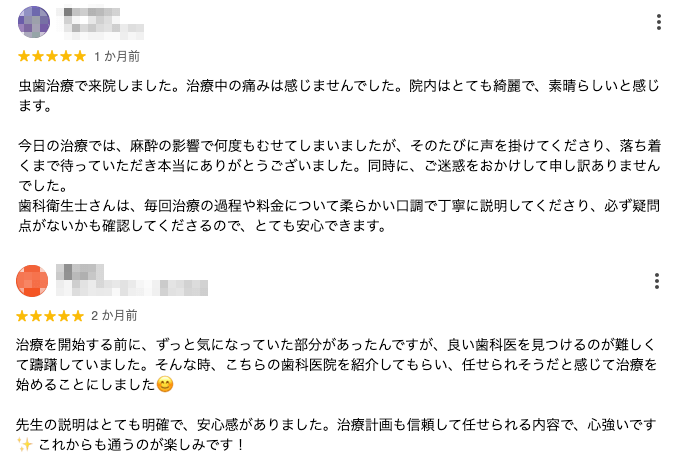 キキコミを利用して投稿されrた実際の口コミ