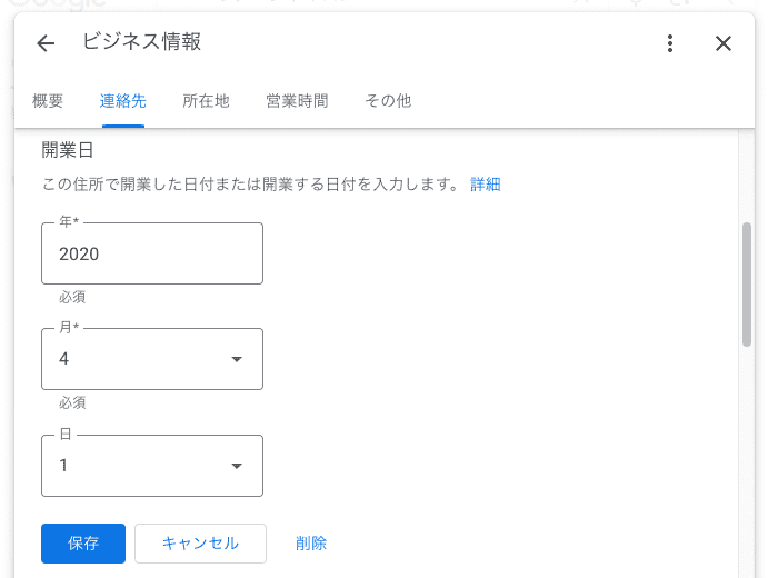 Googleビジネスプロフィールの写真