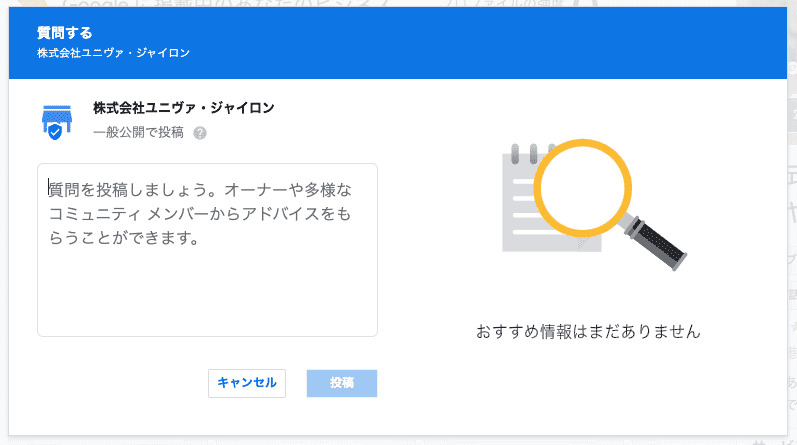 GoogleビジネスプロフィールのQ&A（質問と回答）