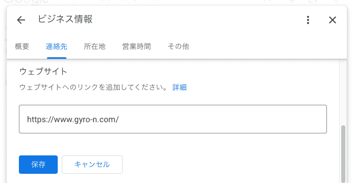 Googleビジネスプロフィールの写真