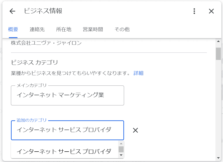 〇〇〇〇〇〇〇〇「追加のカテゴリ」欄にキーワードを入れて、選択する