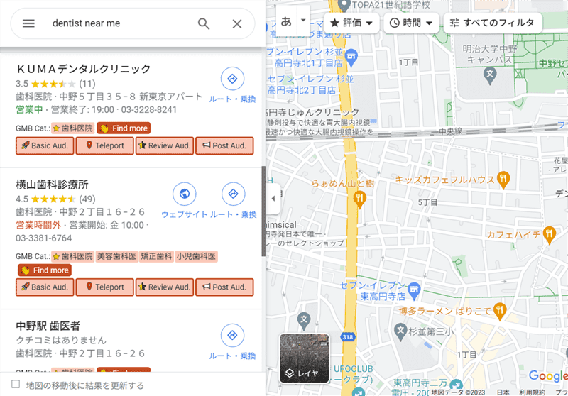 GMB Everywhereを利用した場合の、ローカルファインダーの画面