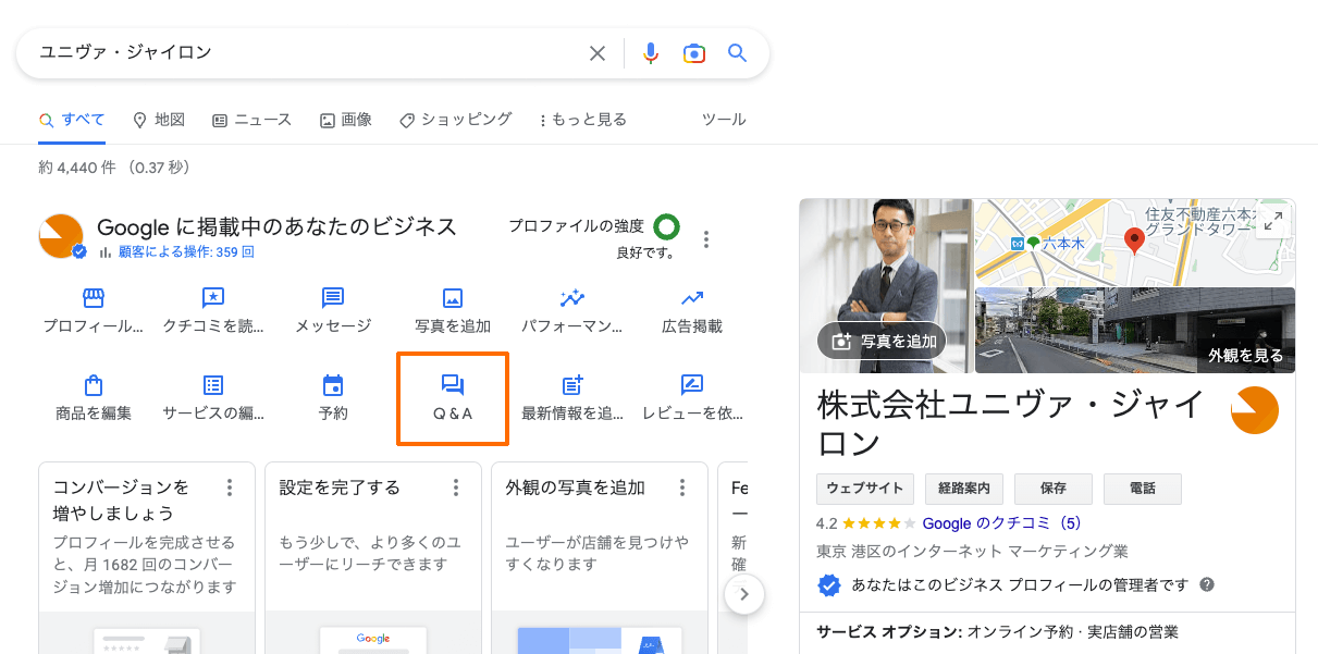 検索結果画面の管理メニュー（「NMX / New Merchant eXperience」とも呼ばれる）