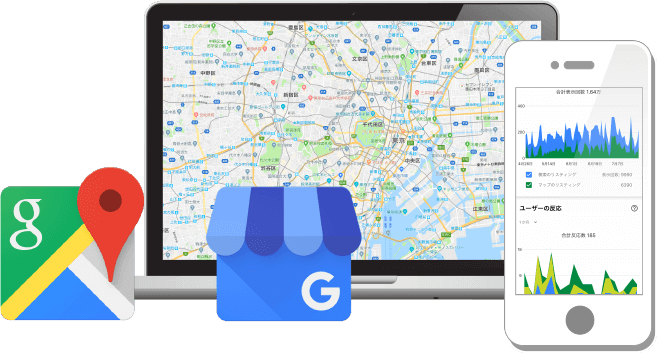 Googleマップ・Googleマイビジネスプロフィール最適化