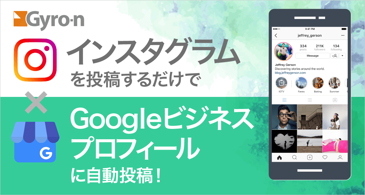 SEOのノウハウを詰め込んだ、高機能SEOツール「Gyro-n SEO」