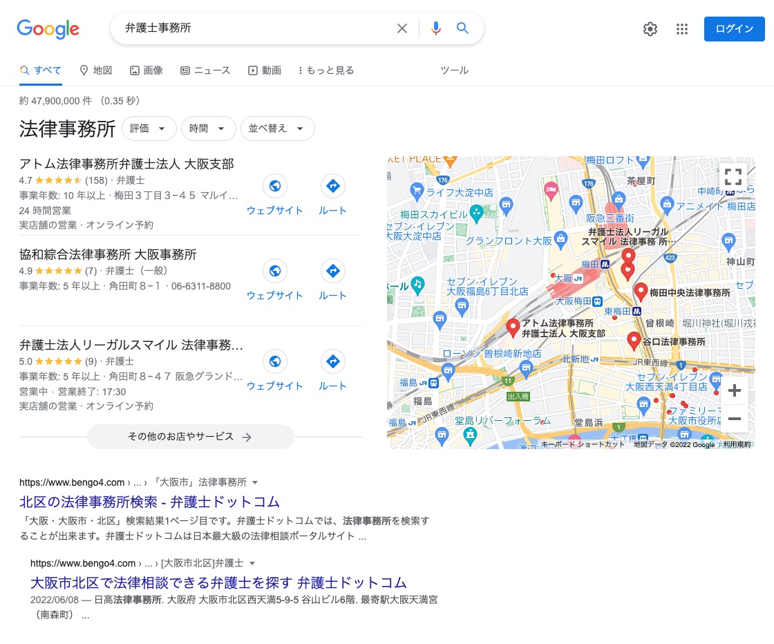 大阪市北区で検索した検索結果
