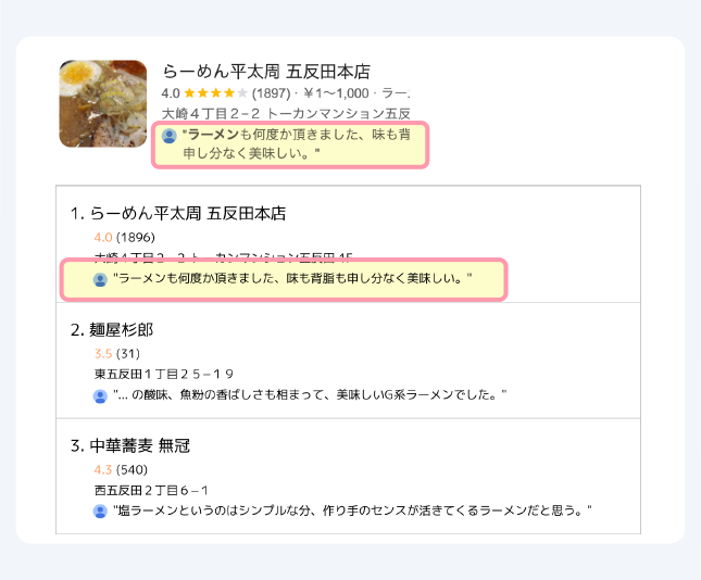 検索結果を完全保存、関連テキストも分析