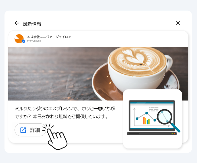 投稿の閲覧数・クリック数を可視化分析