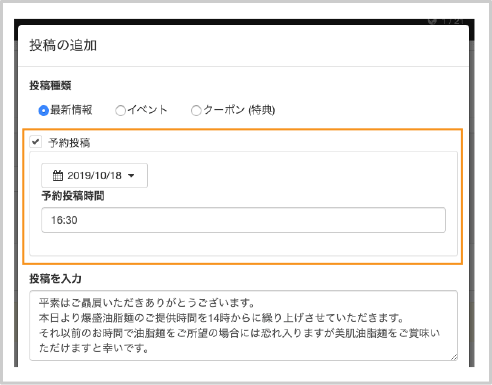 Googleビジネスプロフィールの投稿を指定の日時で予約