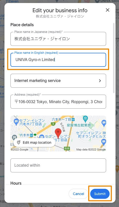 
「Place name in English（required）」に英語のビジネス名を入力