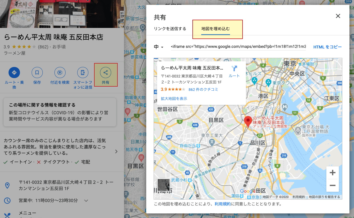 Googleマイビジネスの地図情報が正しく埋め込まれていない例