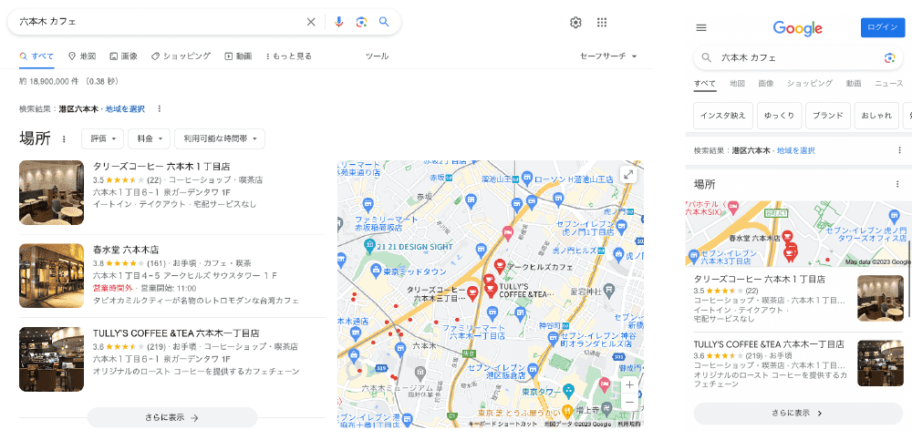 「六本木 カフェ」で検索したローカルパックの例（左PCブラウザ：右スマホブラウザ）