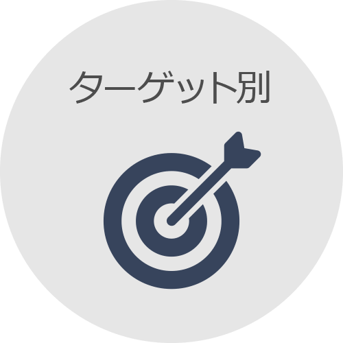 ターゲットを絞ってABテスト