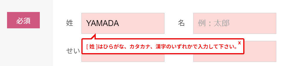 エラーメッセージの吹き出し2