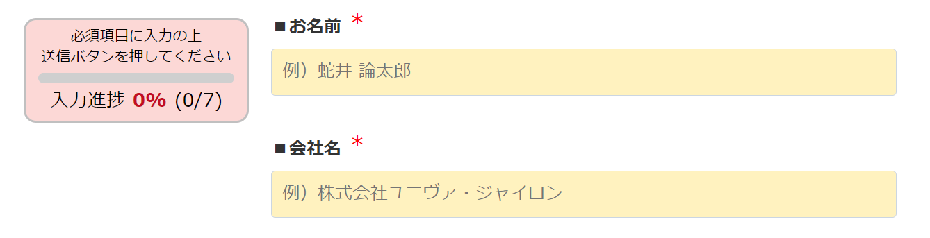 残数ナビゲーション　プログレスバータイプ