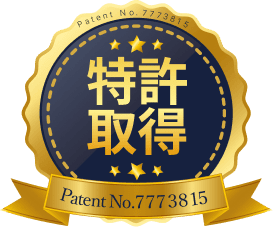 特許取得