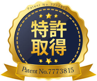 特許取得：特許第7773815号