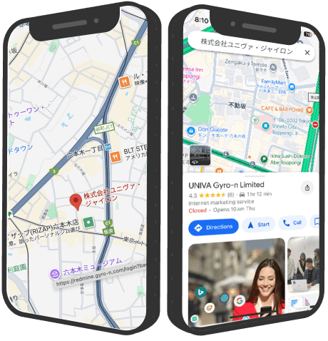 Googleビジネスプロフィール