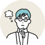 効果が出ているか実感できない