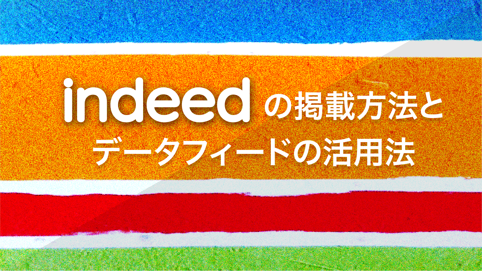 Web広告のスムーズな導入・連携をお手伝い致します