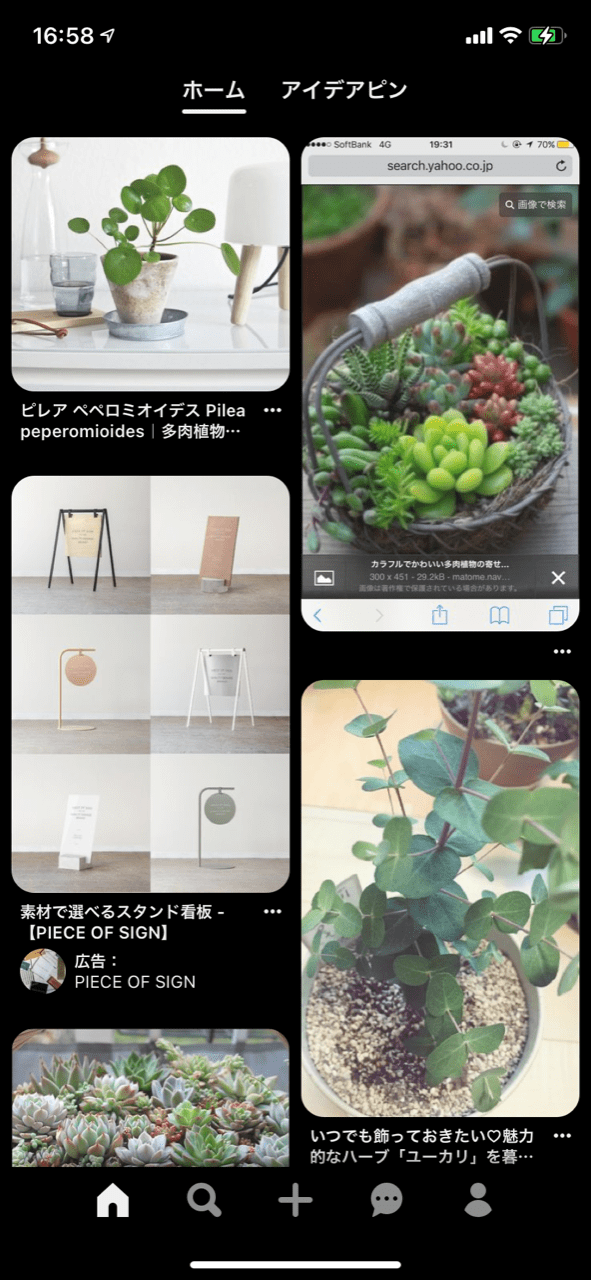 Pinterestアド