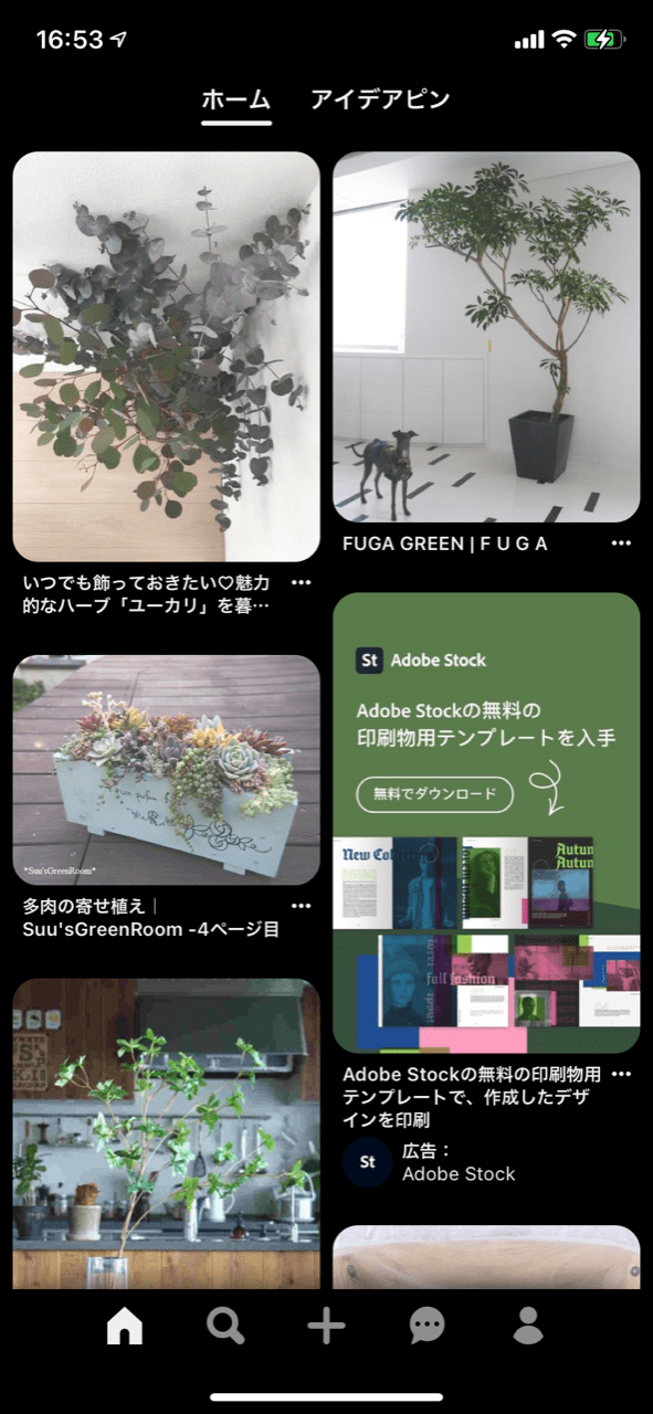 Pinterest－ホームフィード