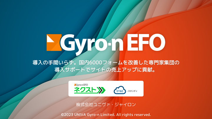 Gyro-n EFO 製品資料ダウンロード