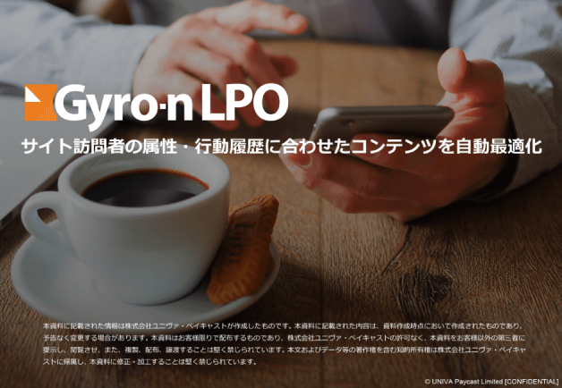 LPO資料