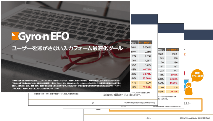 Gyro-n EFO 製品資料ダウンロード