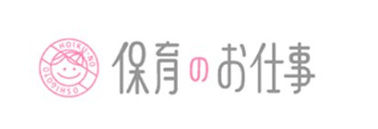保育のお仕事 ロゴ