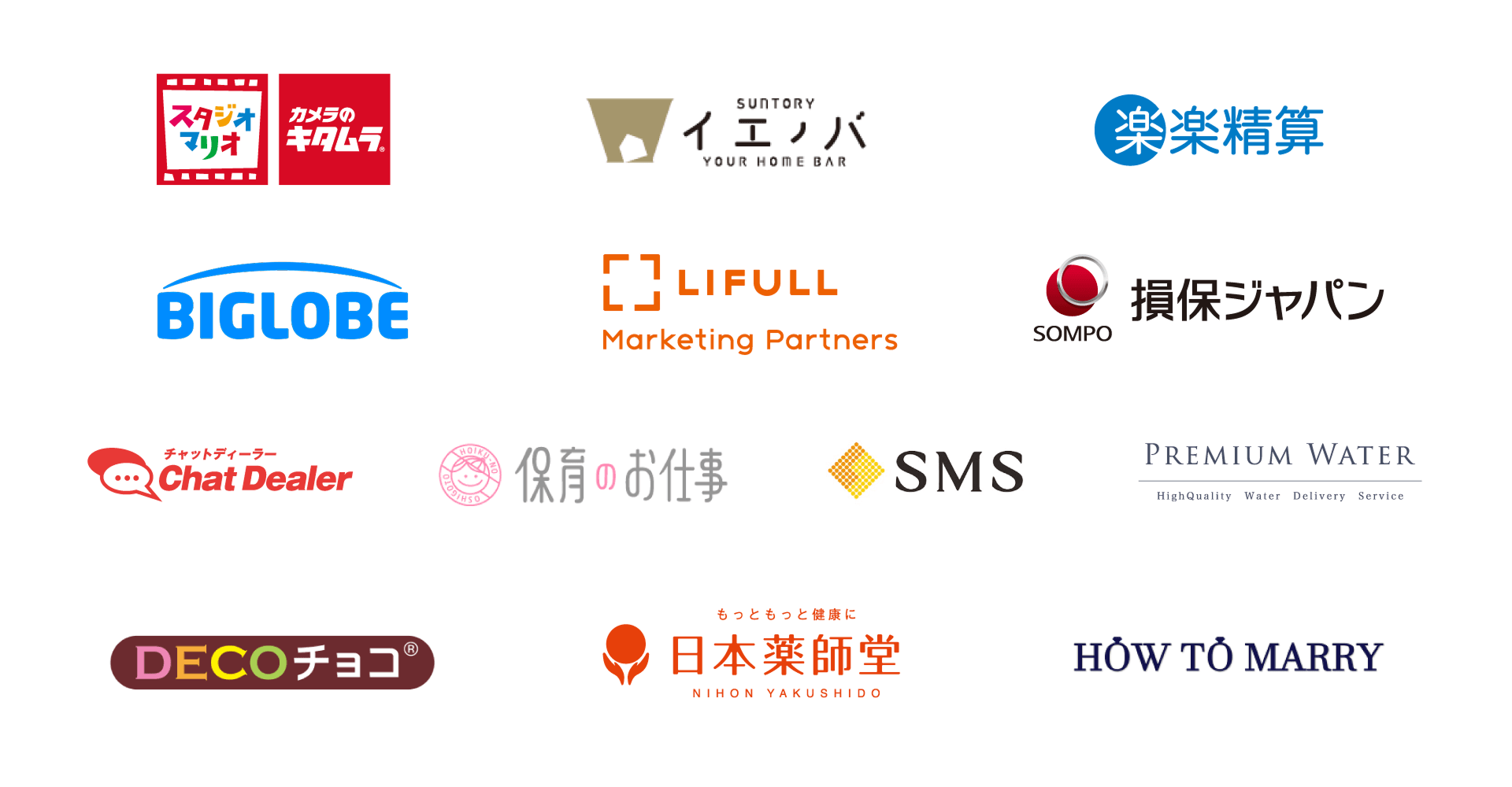 Gyro-n EFO導入企業・サービス実績：カメラのキタムラ、サントリー イエノバ、楽楽精算、BIGLOBE、LIFULL、損保ジャパン、Chat Dealer、保育のお仕事、プレミアムウォーターなど