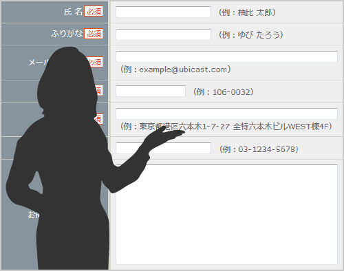 Gyro-n EFO ユーザーのフォーム入力をサポートする「入力支援機能」