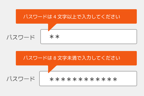 文字数バリデーションの機能イメージ
