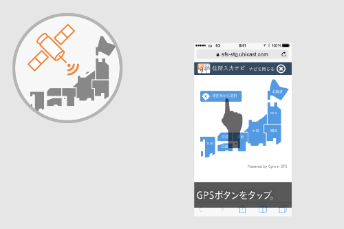 住所入力ナビ
