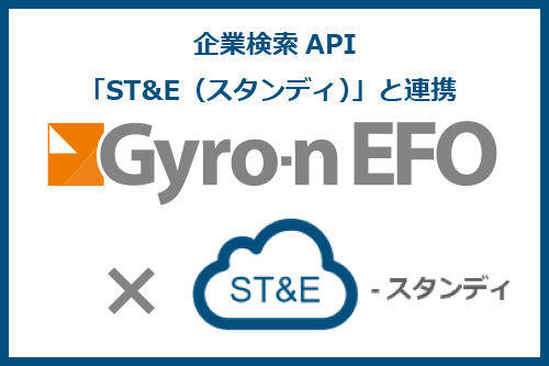 Gyro-n EFO　入力完了マーク