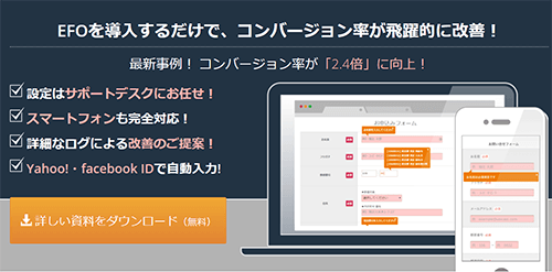 Gyro-n EFO製品資料ダウンロード