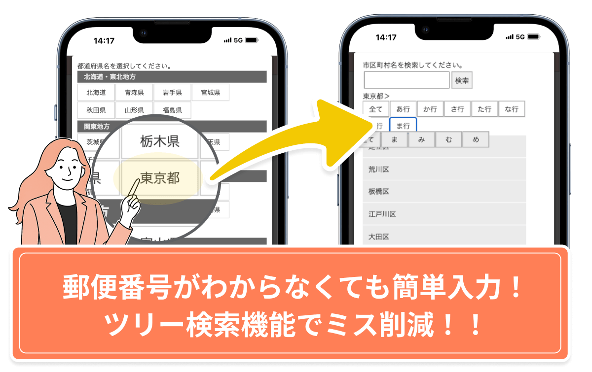 企業検索API「ST&E（スタンディ）」との連携