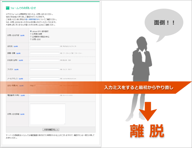 入力フォームの改善