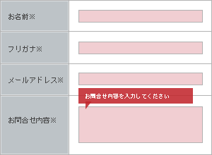 EFOで設定したシンプルなエラーメッセージ