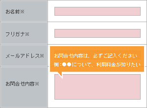 EFOで設定した詳細なエラーメッセージ