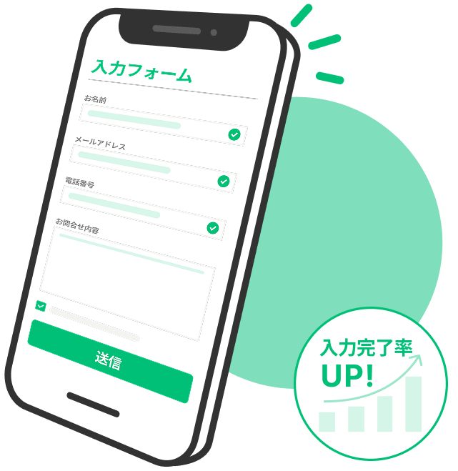 会員登録フォームの最適化（EFO）