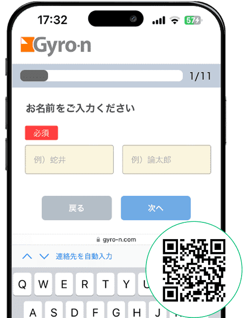 導入後の一問一答ステップ式フォームとQRコード
