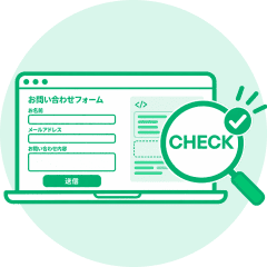 フォームの構成を確認するイメージ