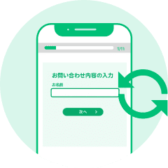 ステップ式への切り替えイメージ