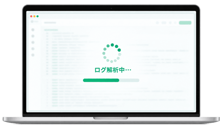 フォームログ解析中の画面イメージ