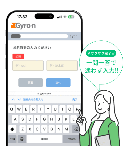ステップ式フォームのスマホ画面と案内する人物イラスト