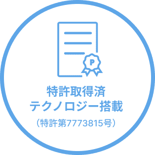 特許取得
