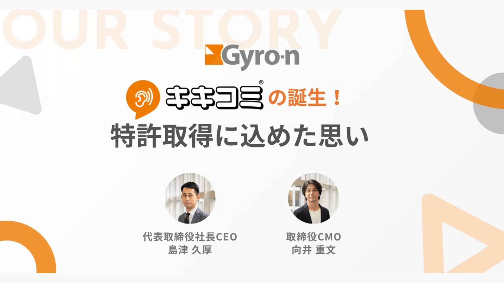 サービスの特徴・安全性・信頼性・開発背景